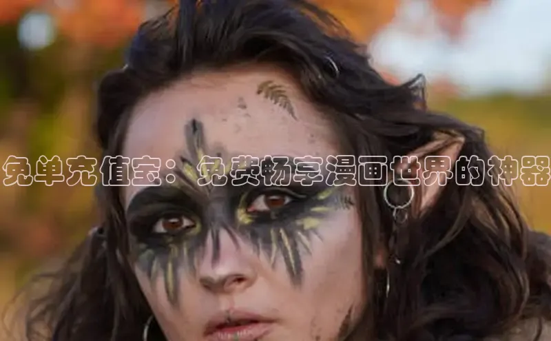 漫蛙免费漫画网页入口